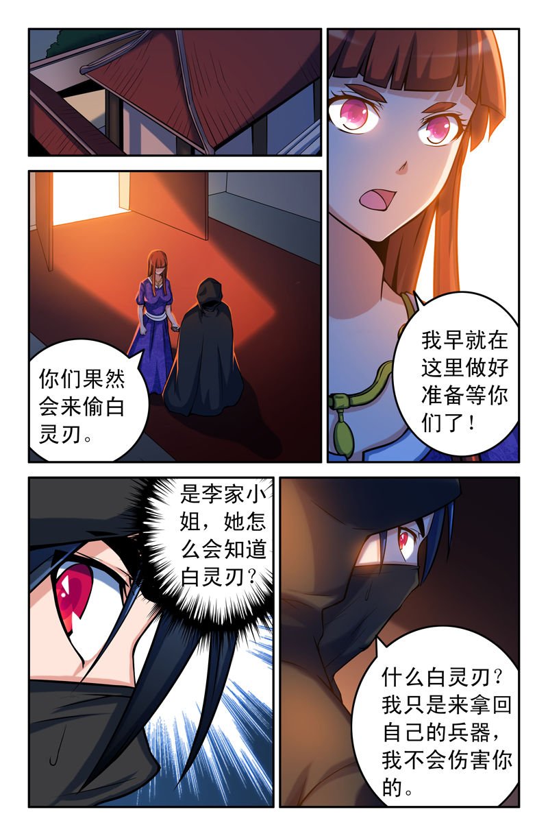 第80章：