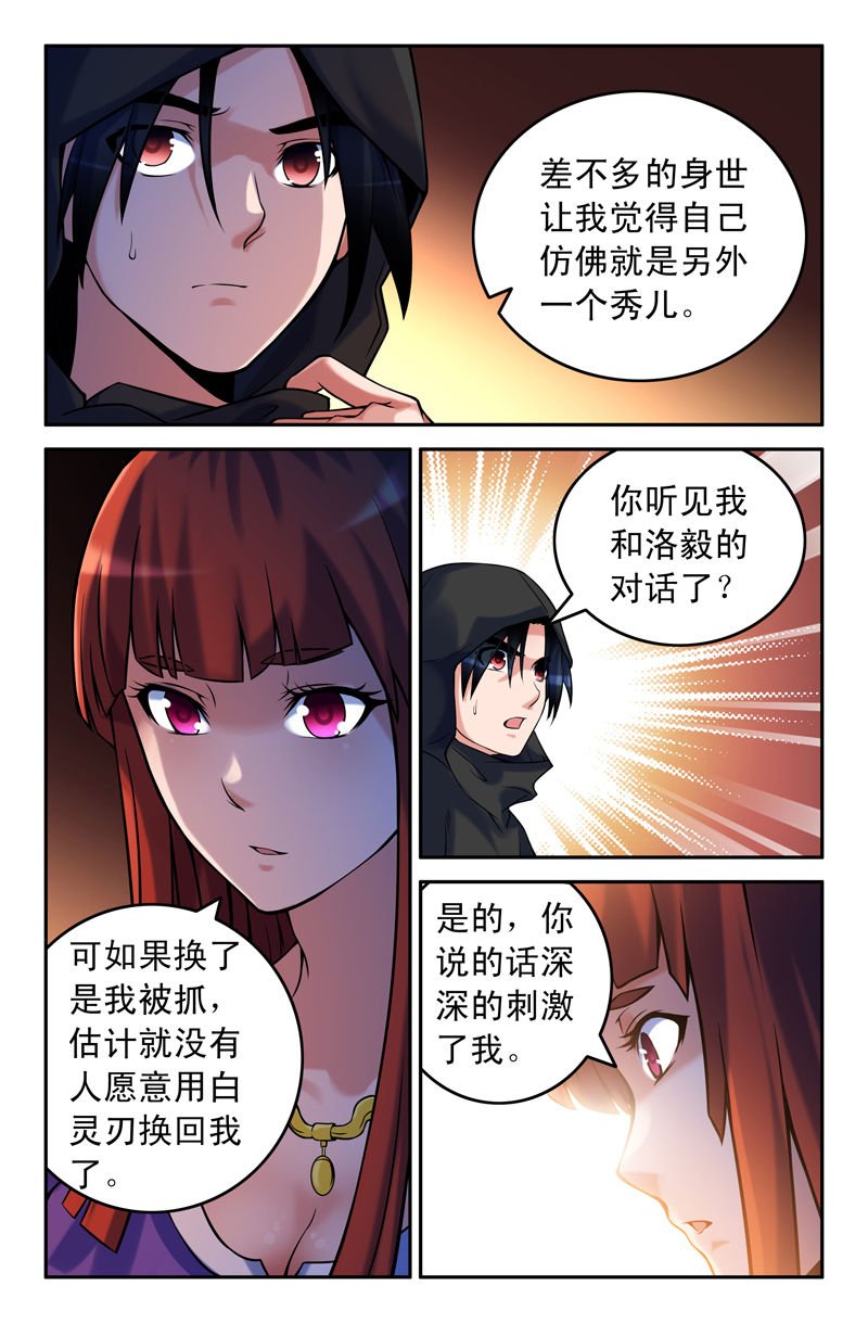 第80章：