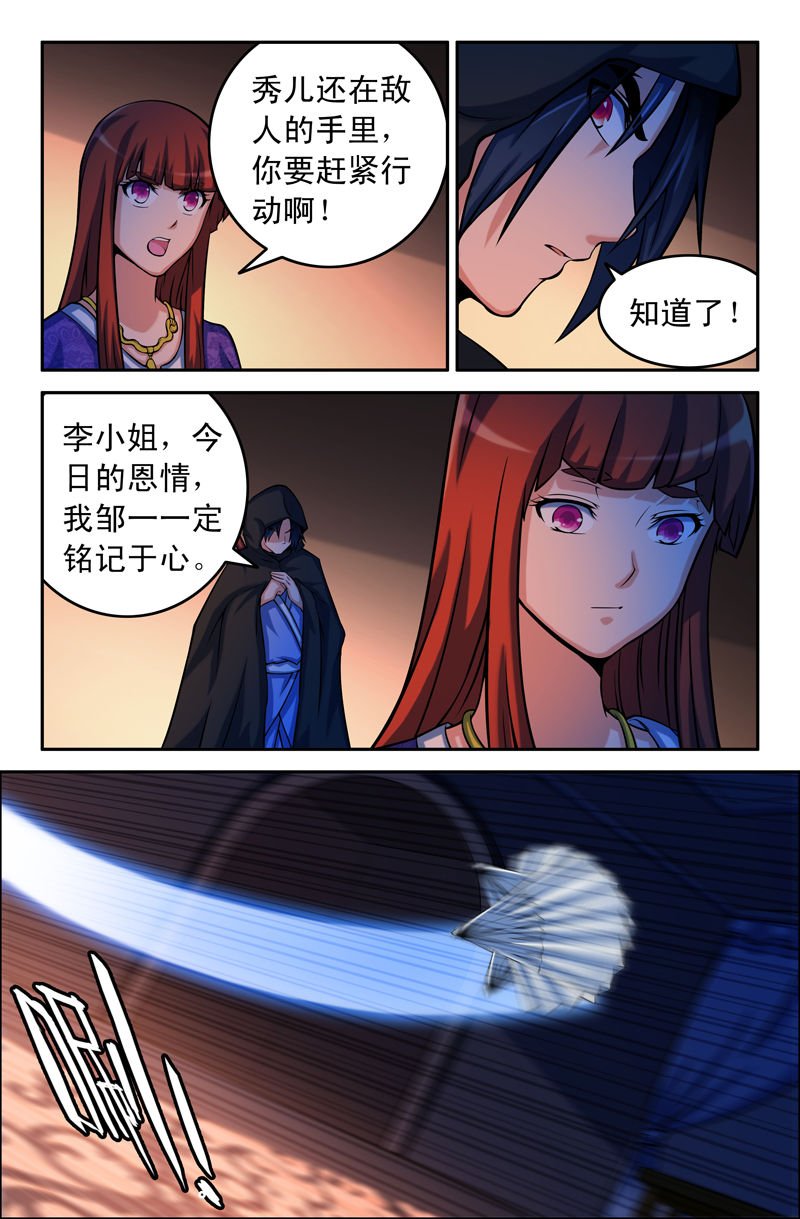 第80章：