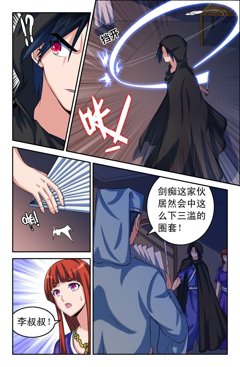 第80章：