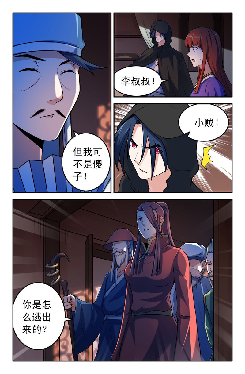 第81章：
