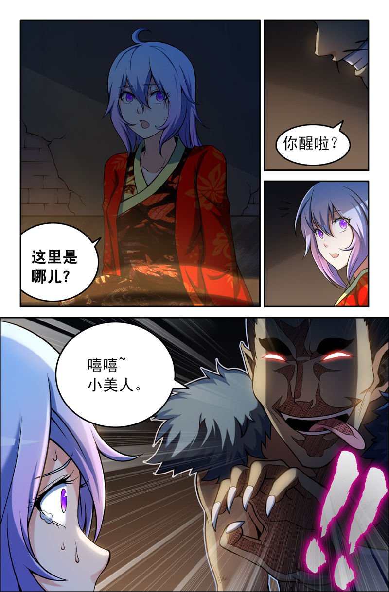 第83章：