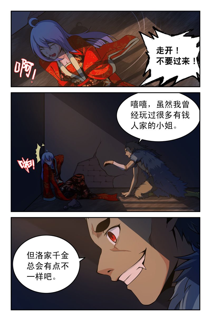 第83章：