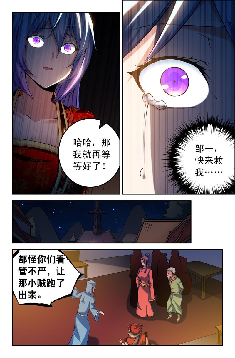 第83章：