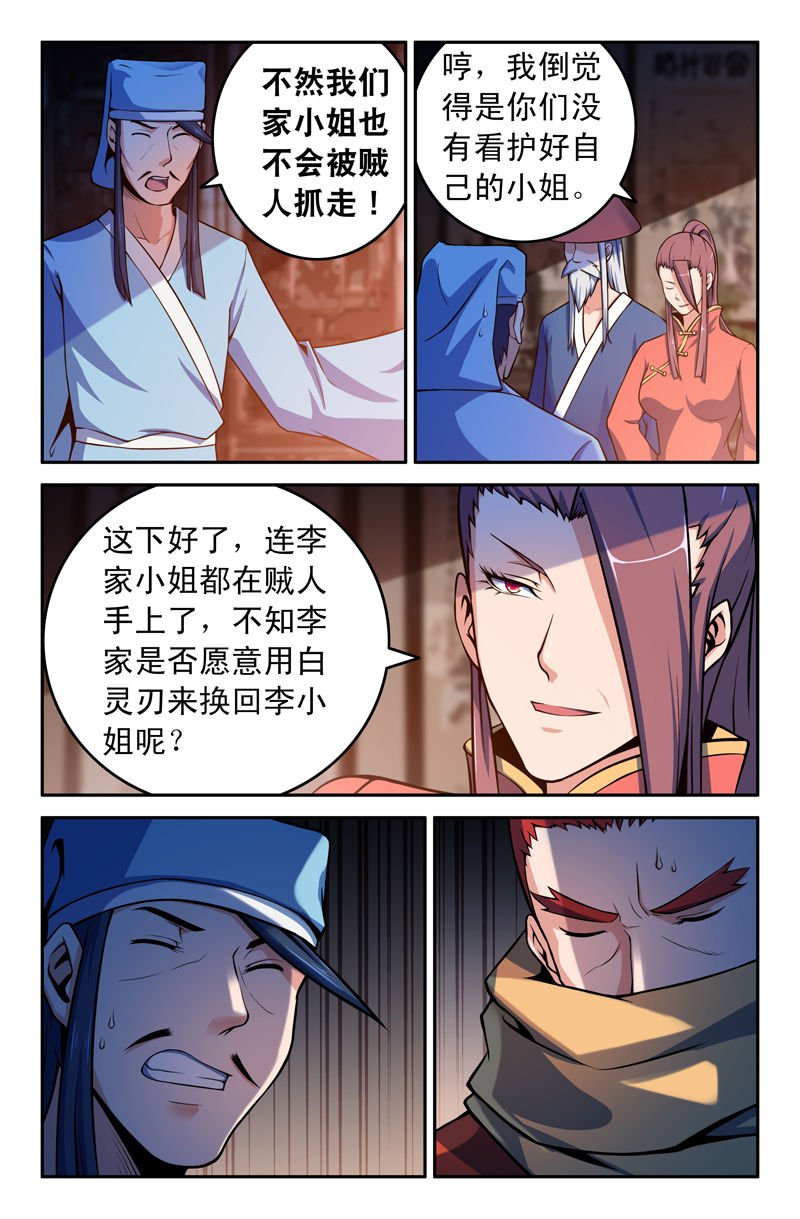 第83章：