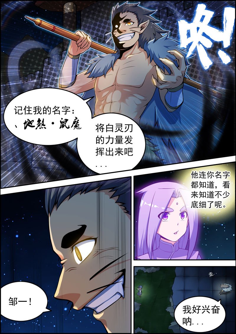 第85章：