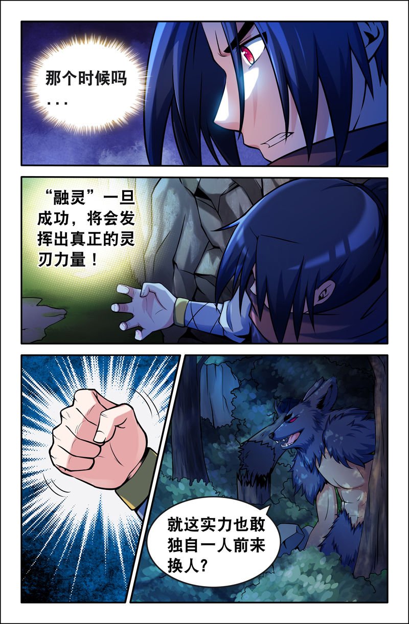 第86章：