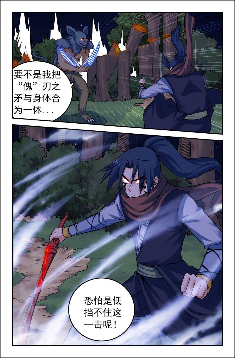第87章：