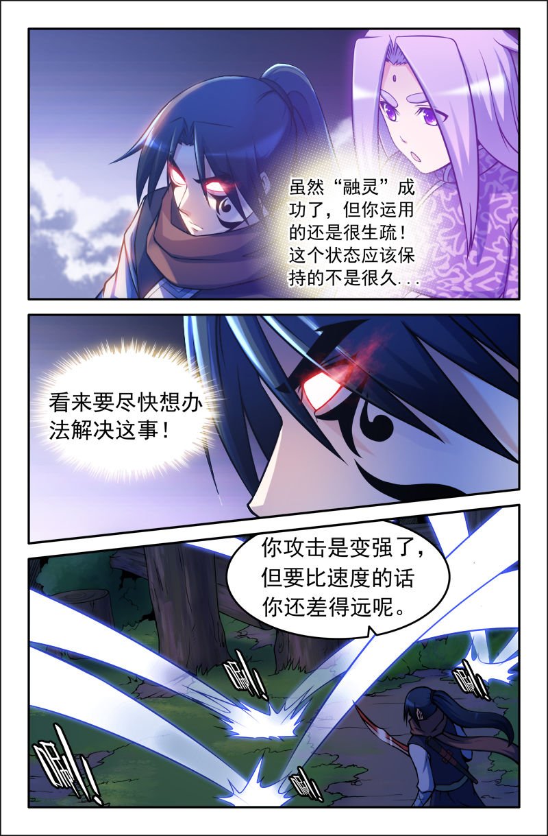 第87章：