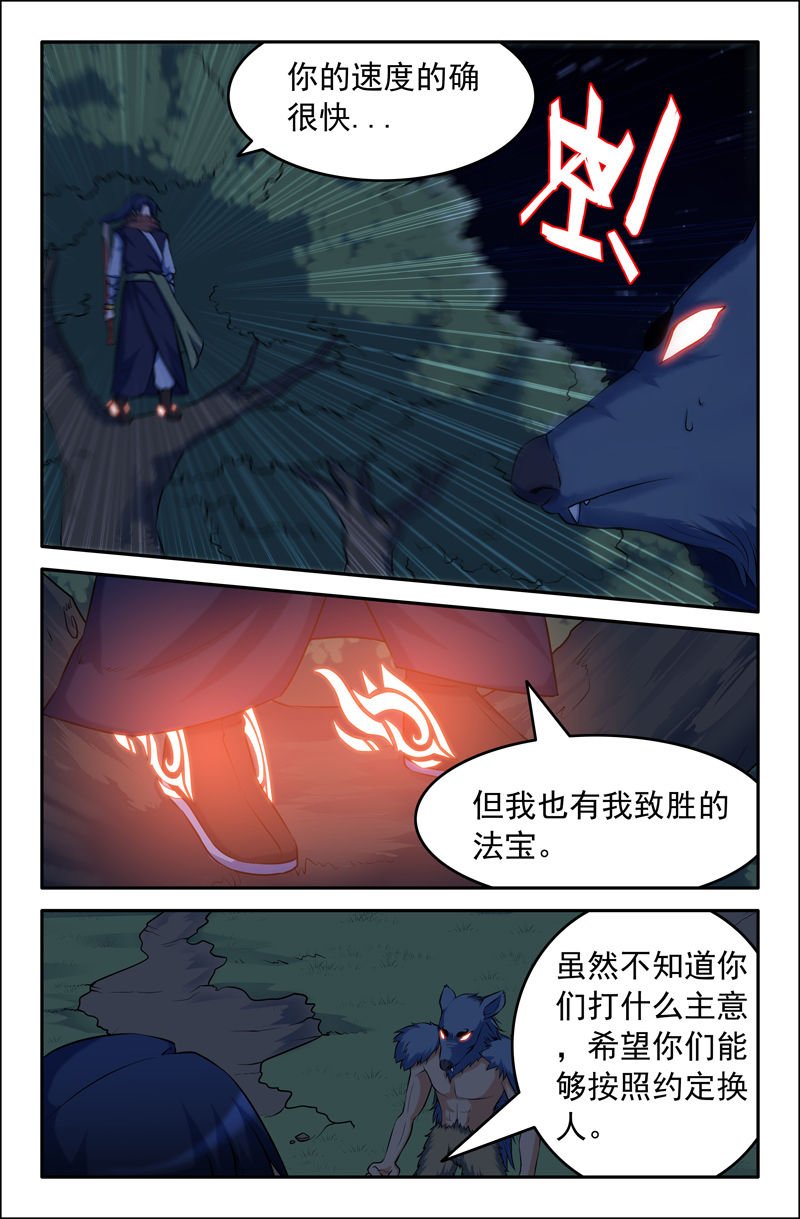 第87章：