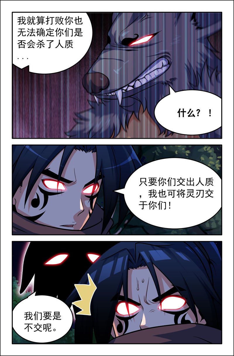 第87章：