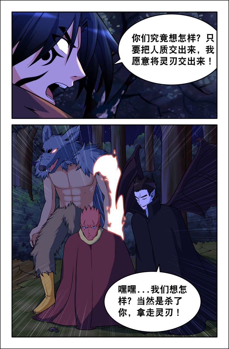 第88章：