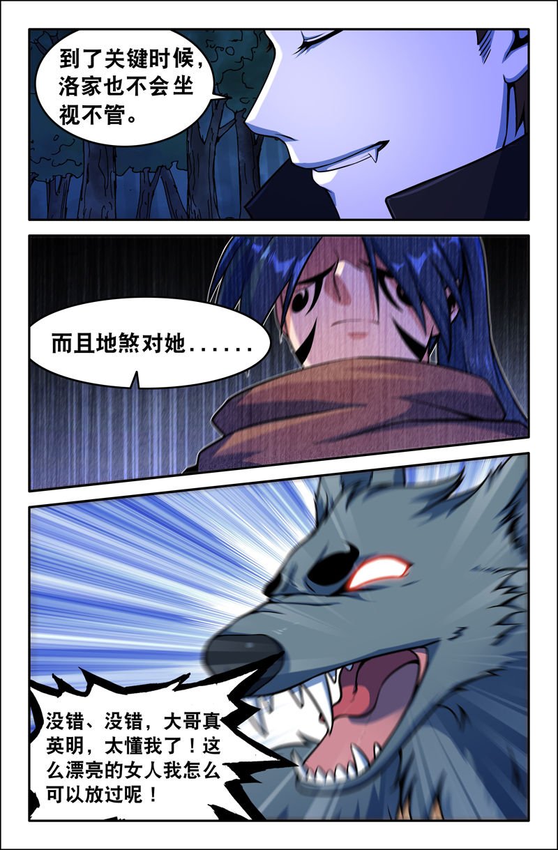 第88章：