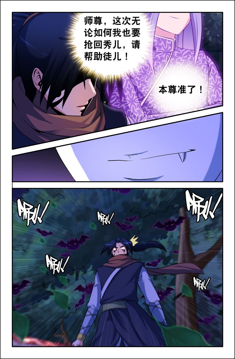 第88章：