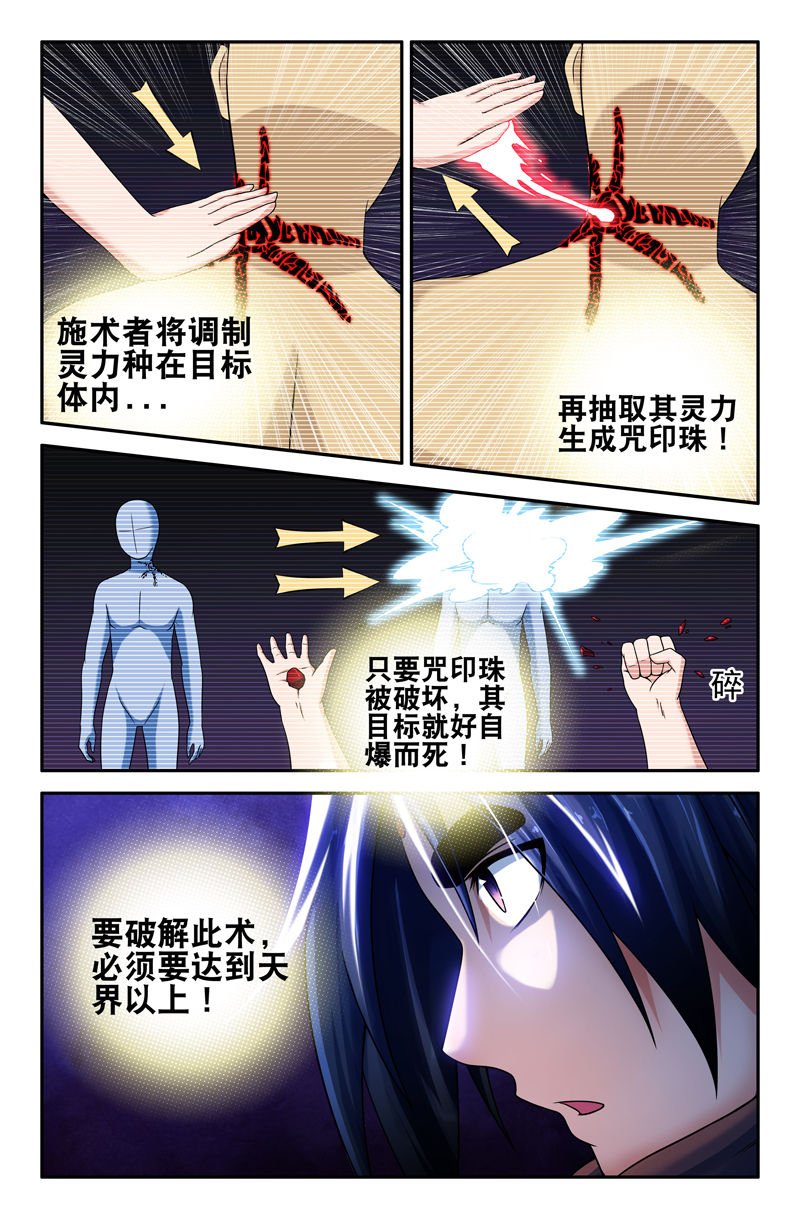 第93章：