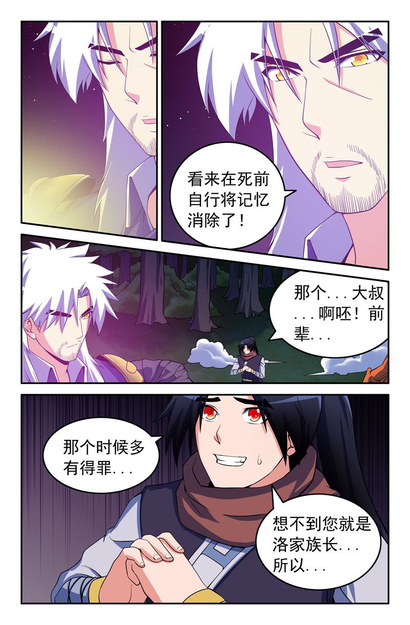 第97章：