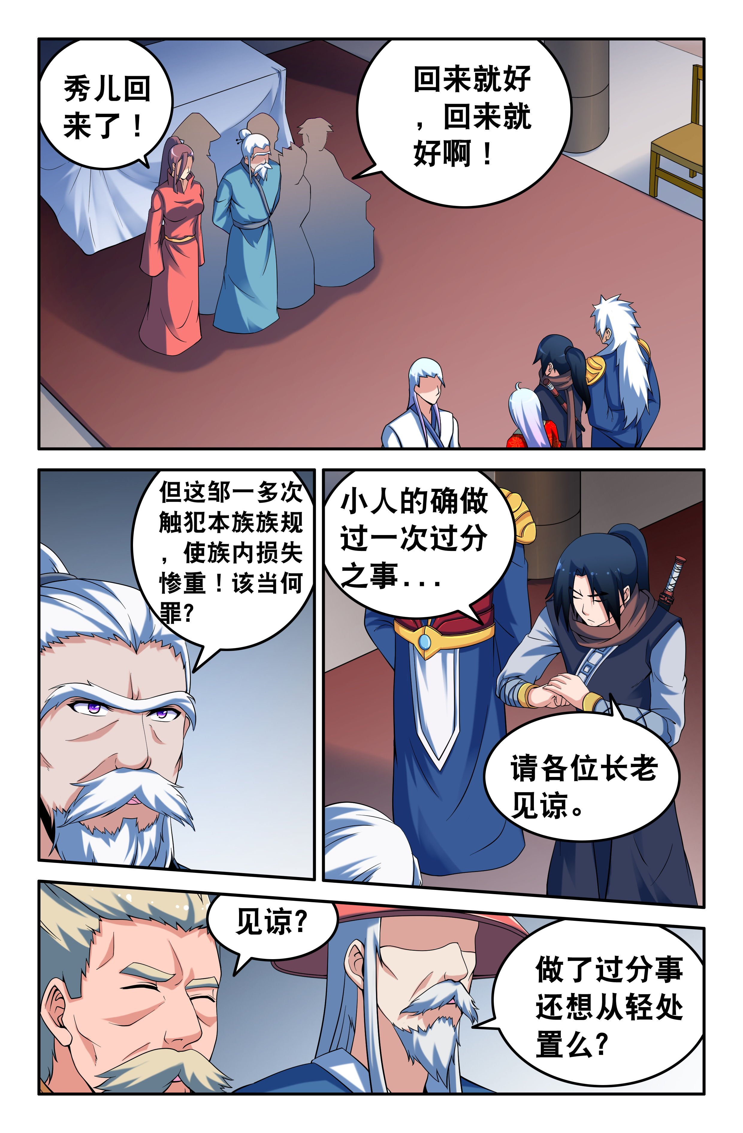 第98章：