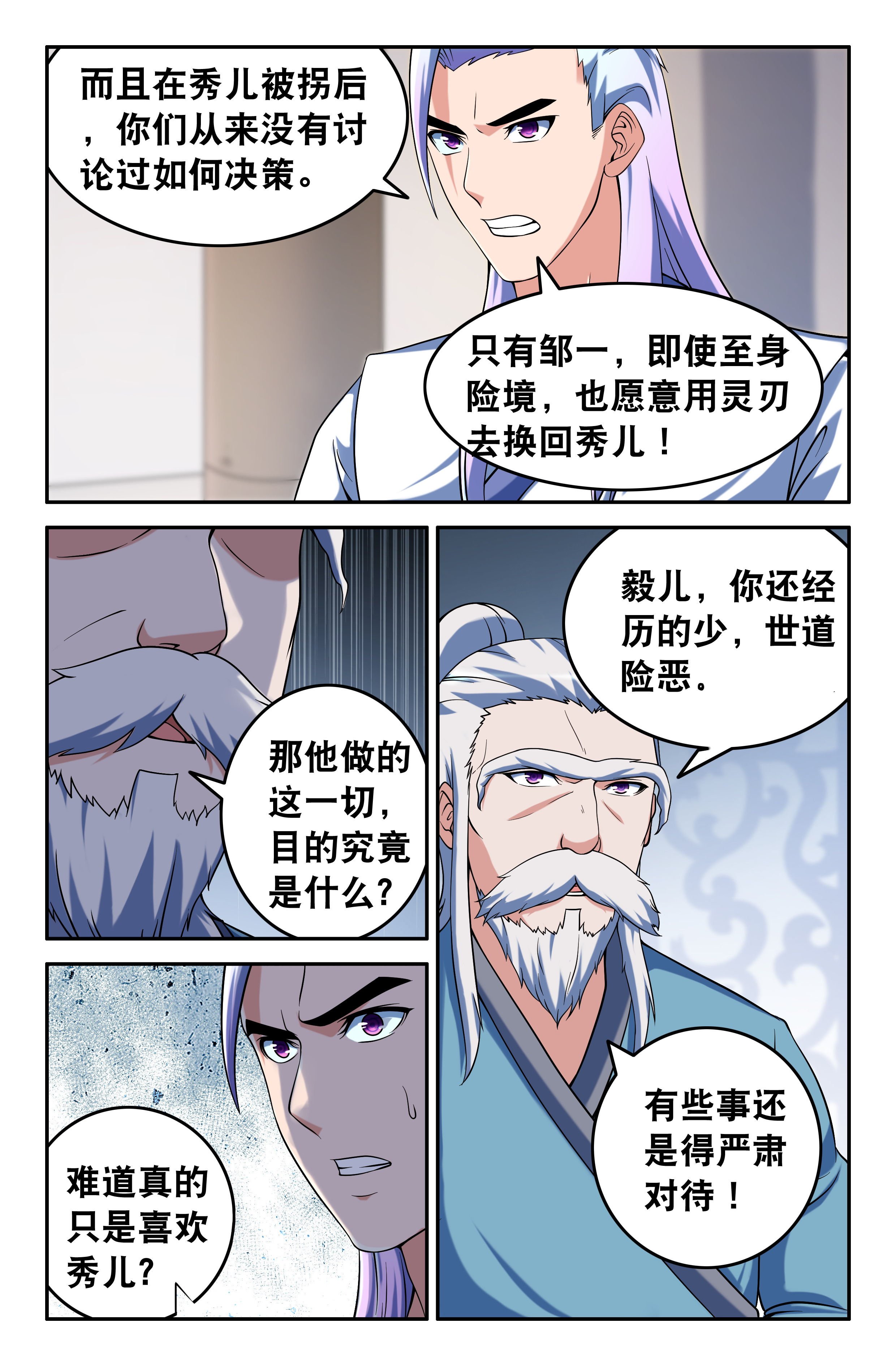 第98章：