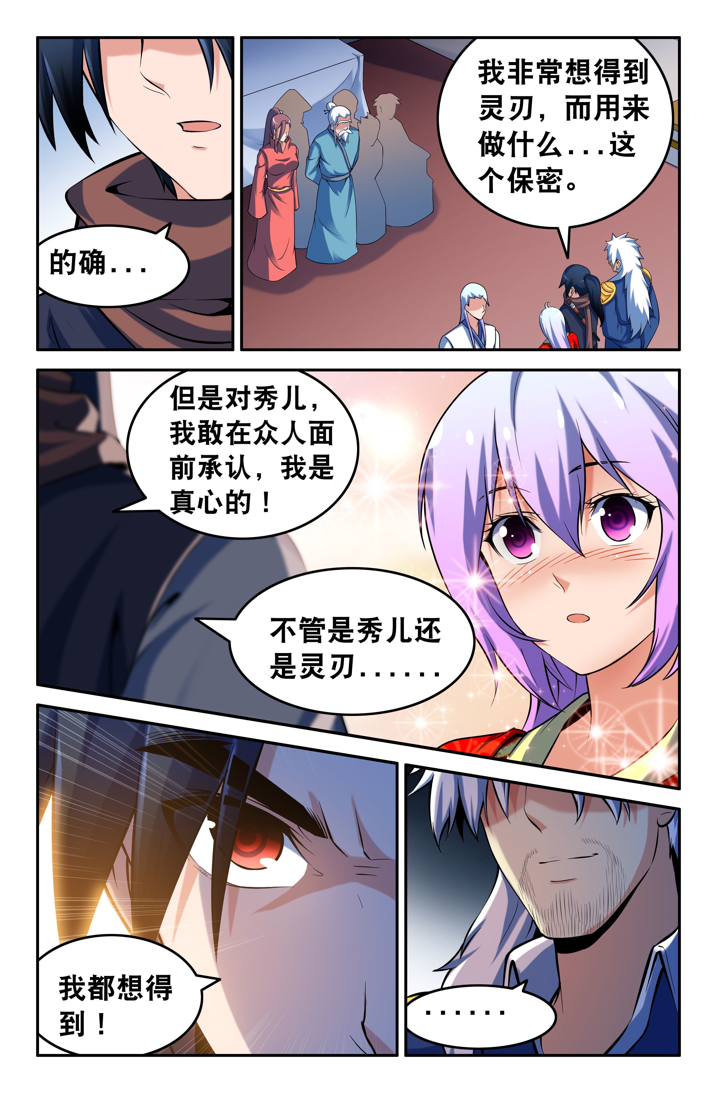 第98章：