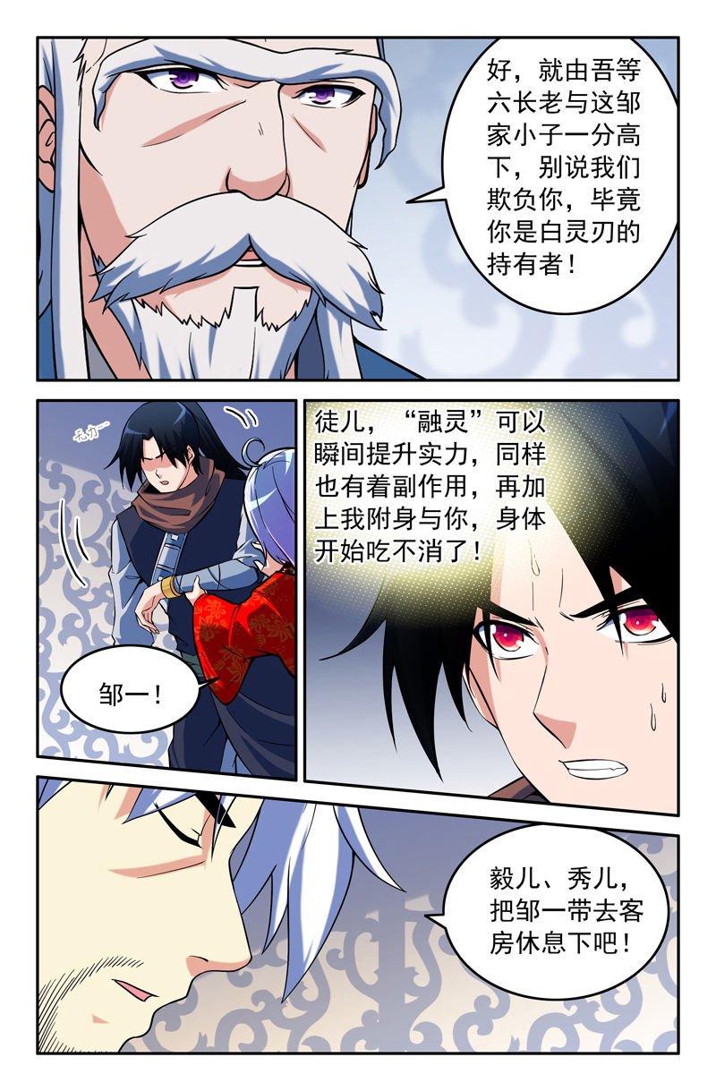 第99章：