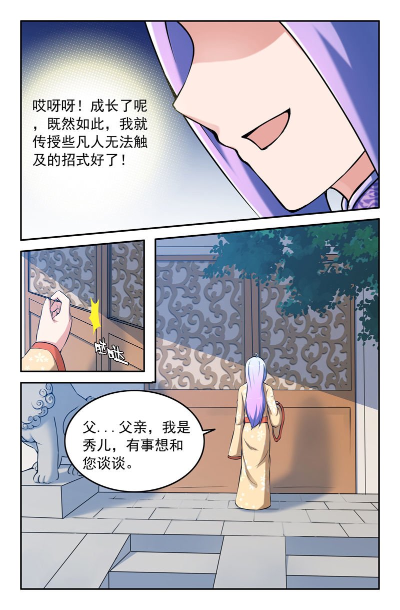 第99章：