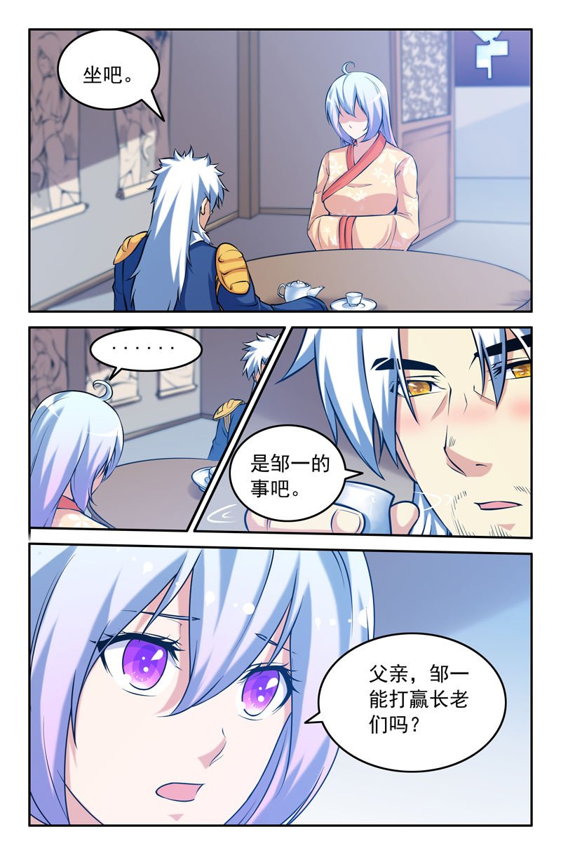 第99章：