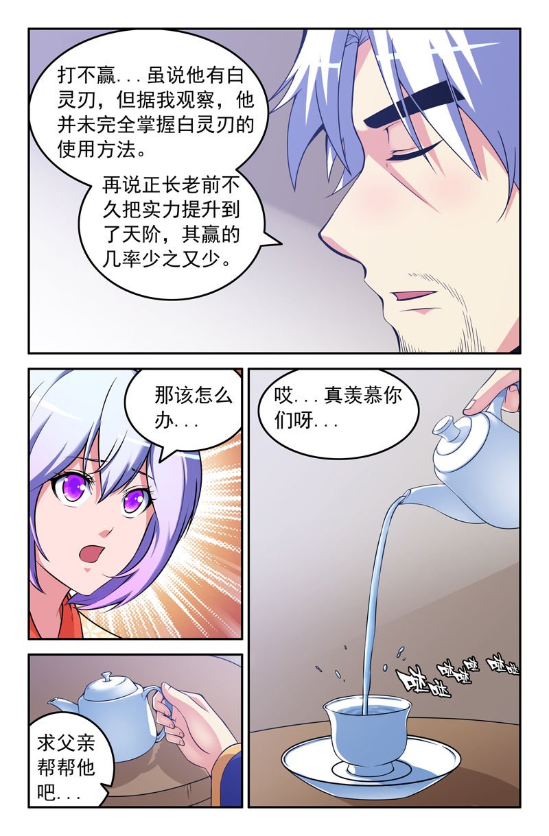 第99章：