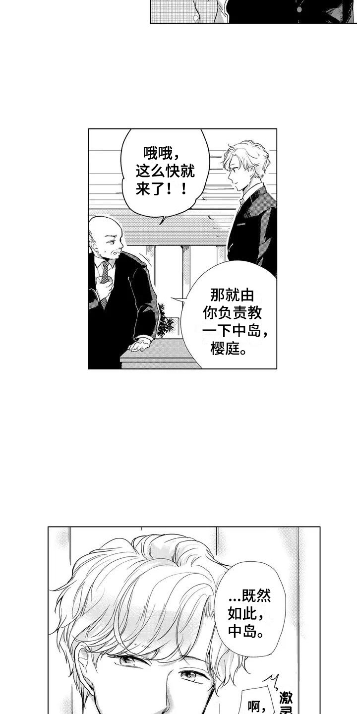 第1章：爱好