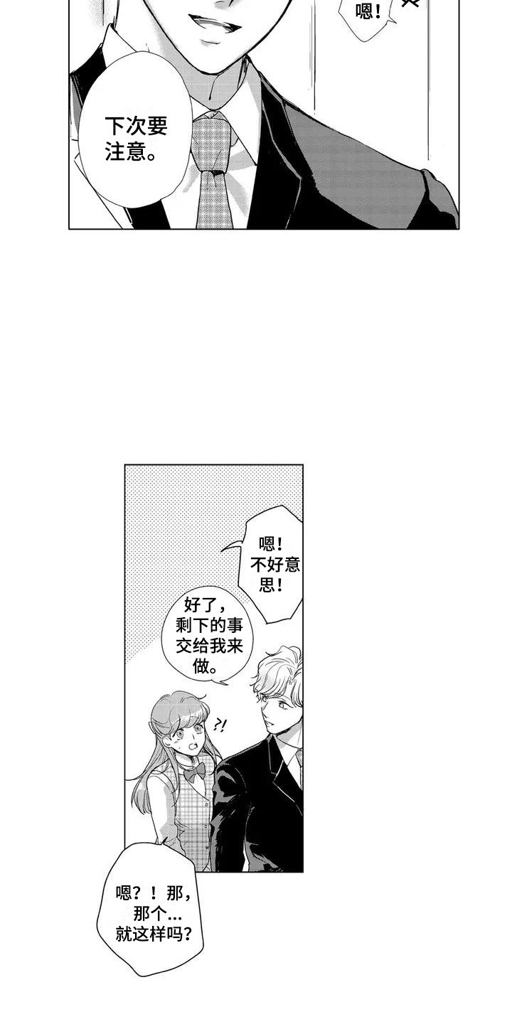 第1章：爱好