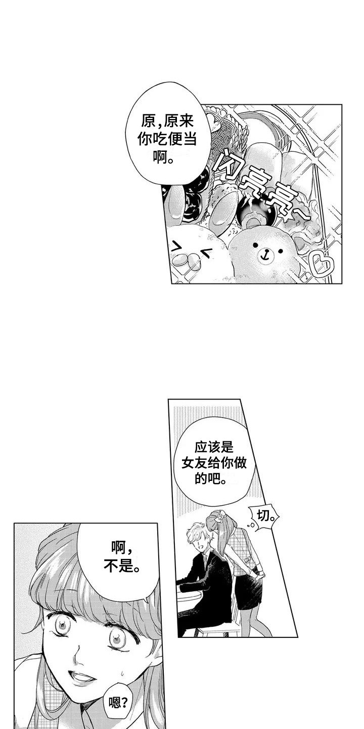 第1章：爱好