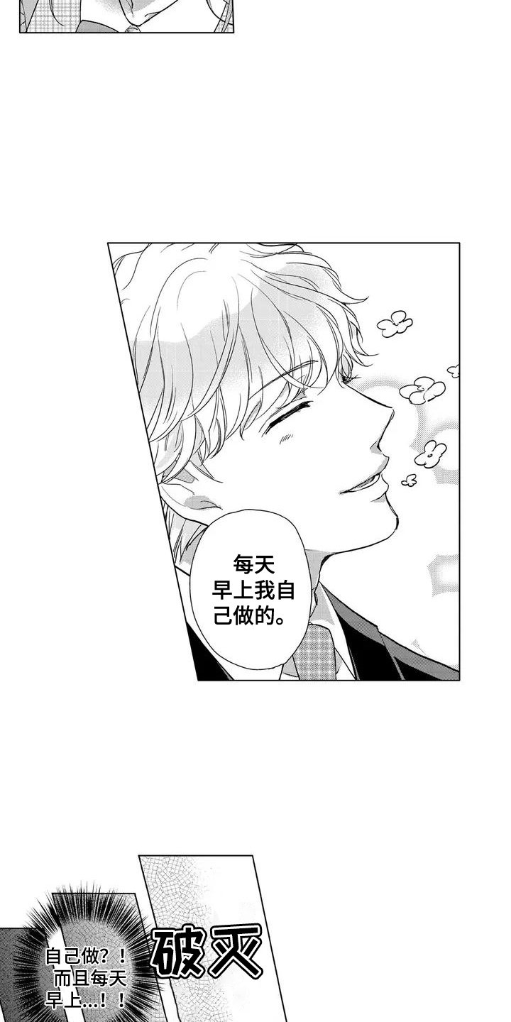 第1章：爱好