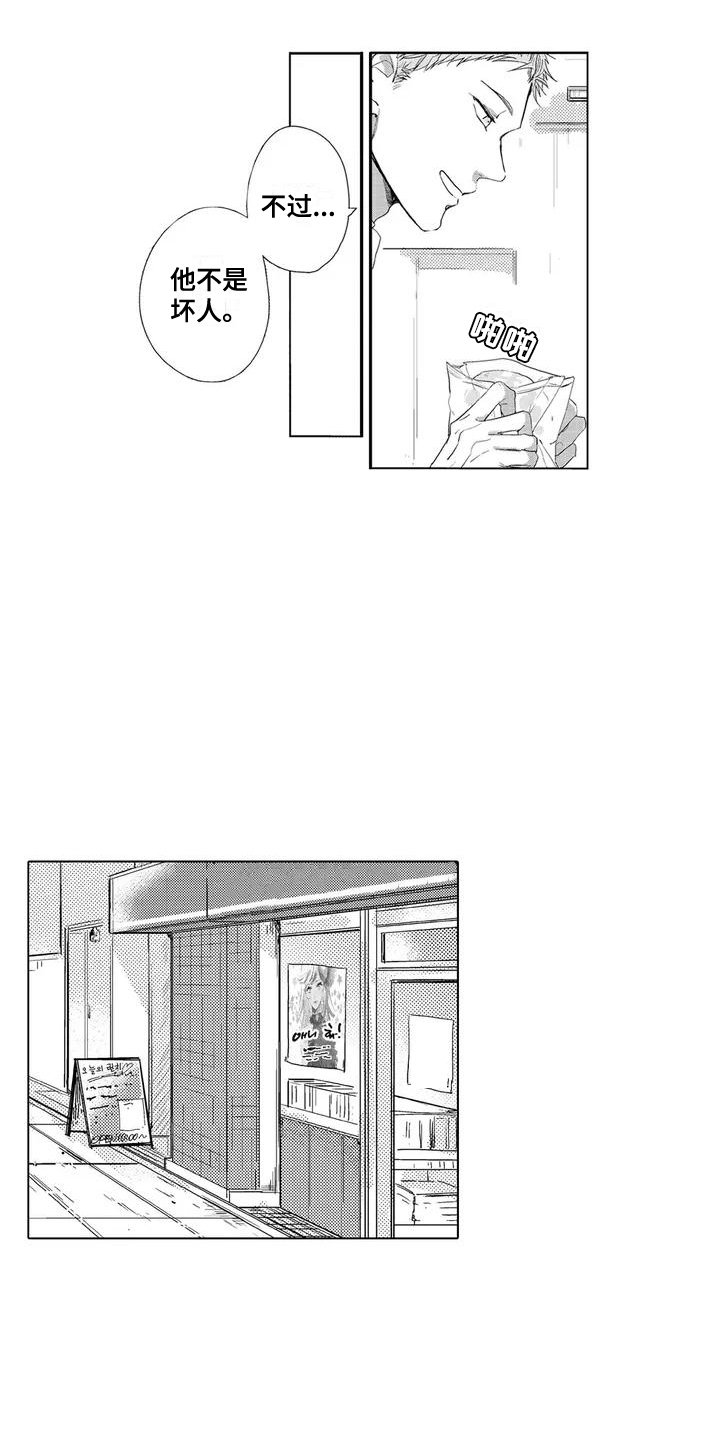 第1章：爱好