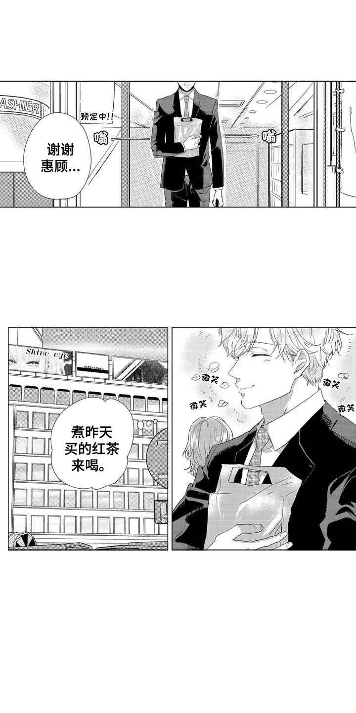 第1章：爱好