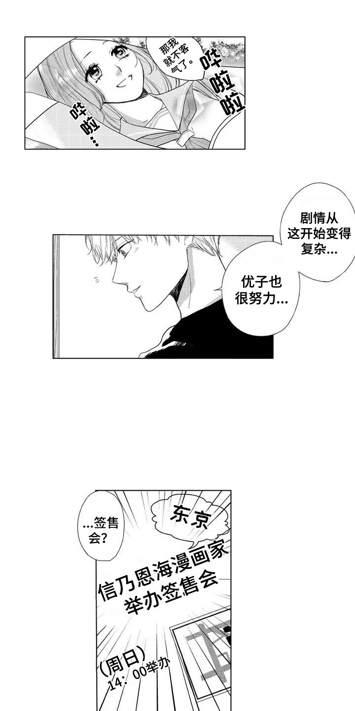第1章：爱好