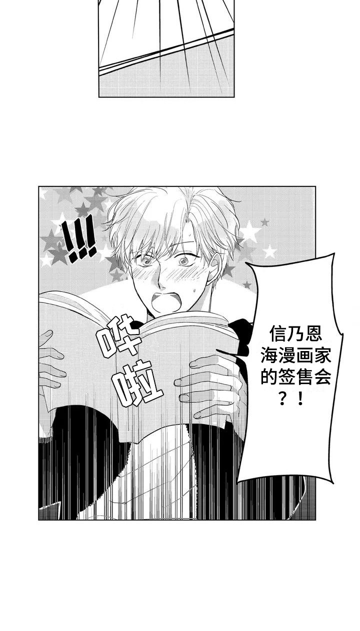 第1章：爱好