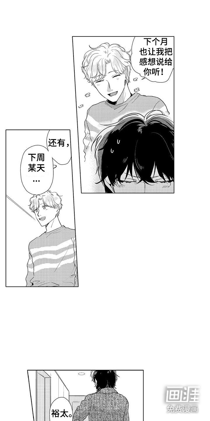 第10章：按摩