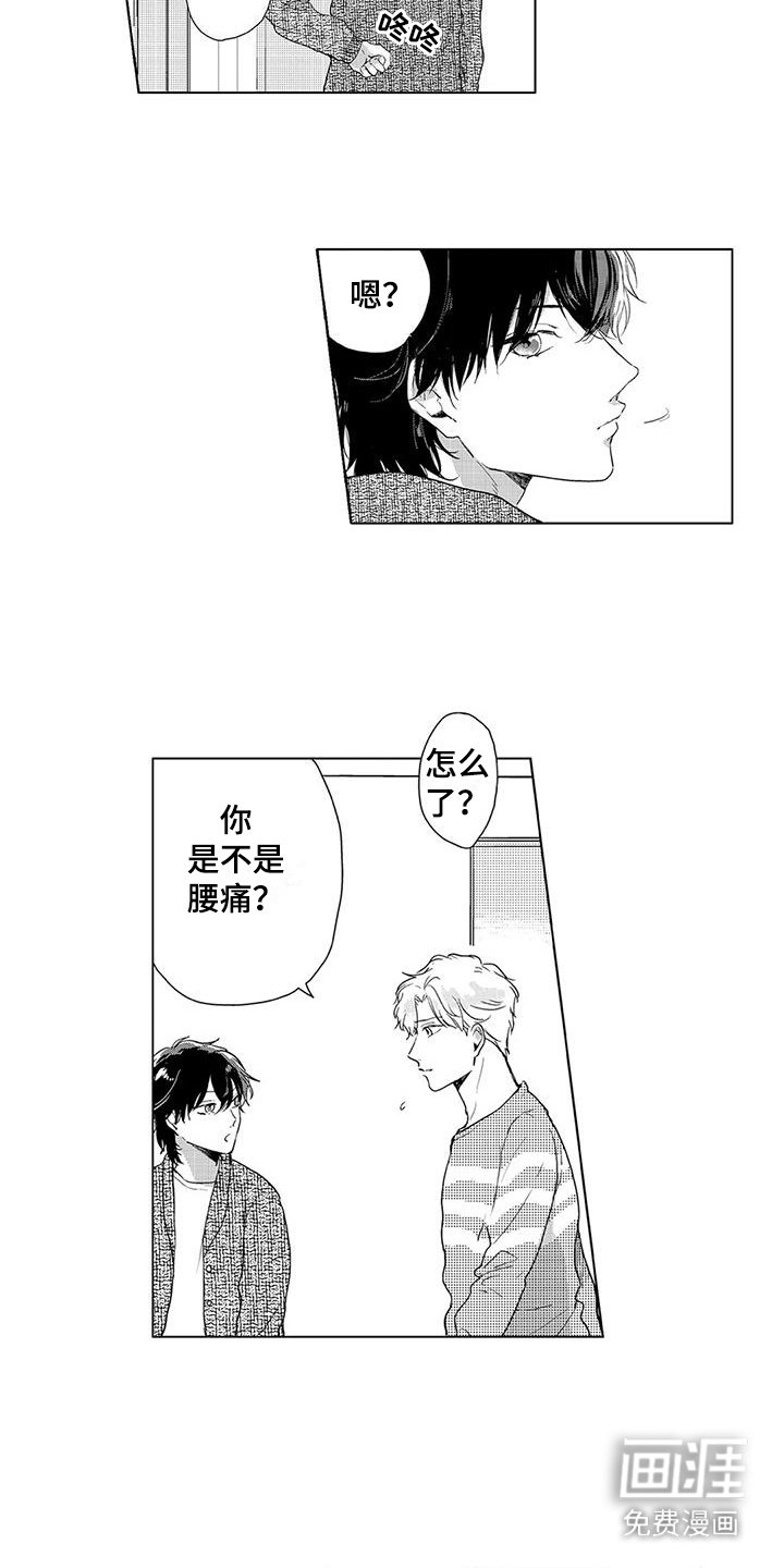 第10章：按摩
