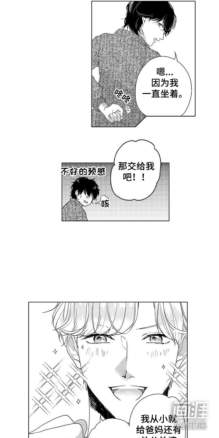 第10章：按摩