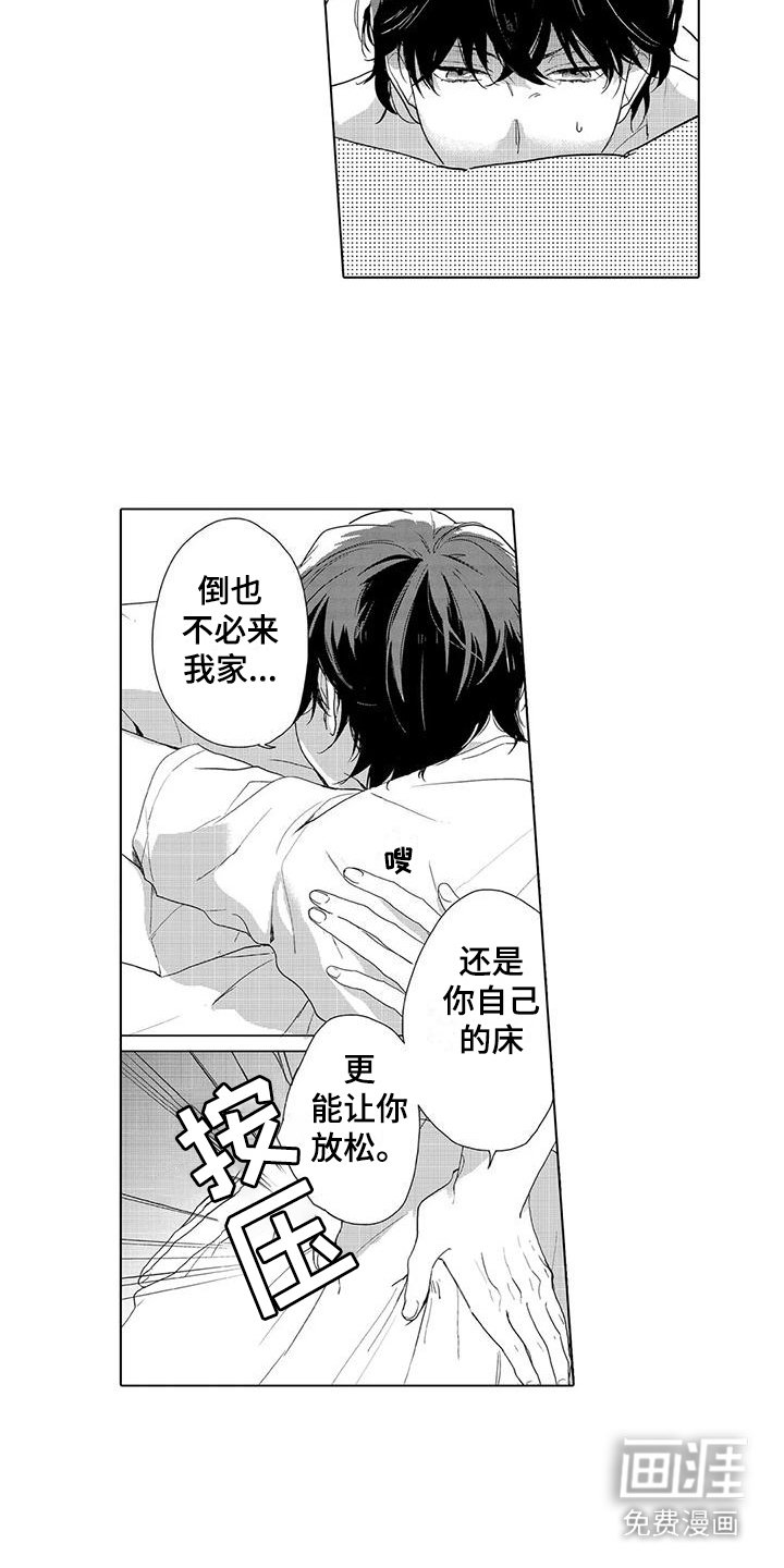 第10章：按摩