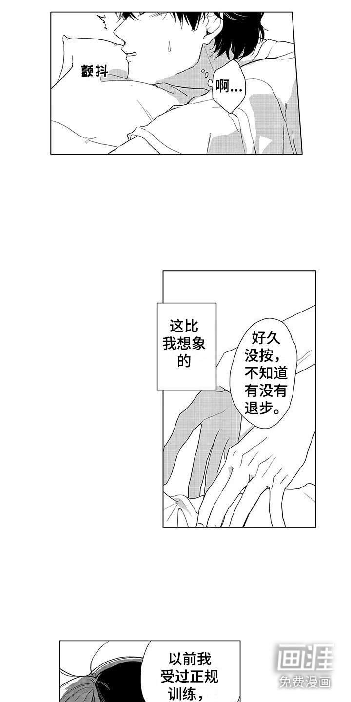 第10章：按摩