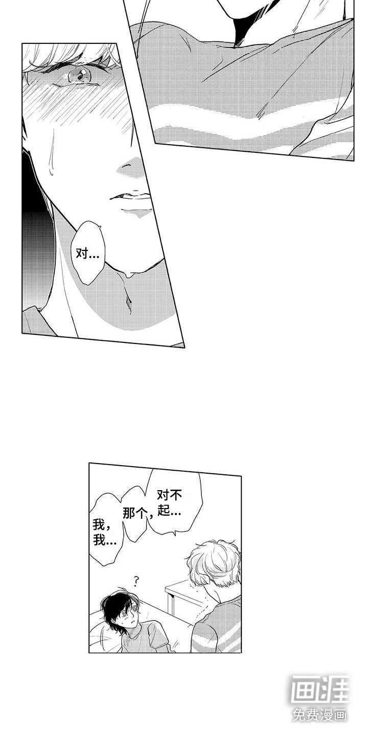 第10章：按摩