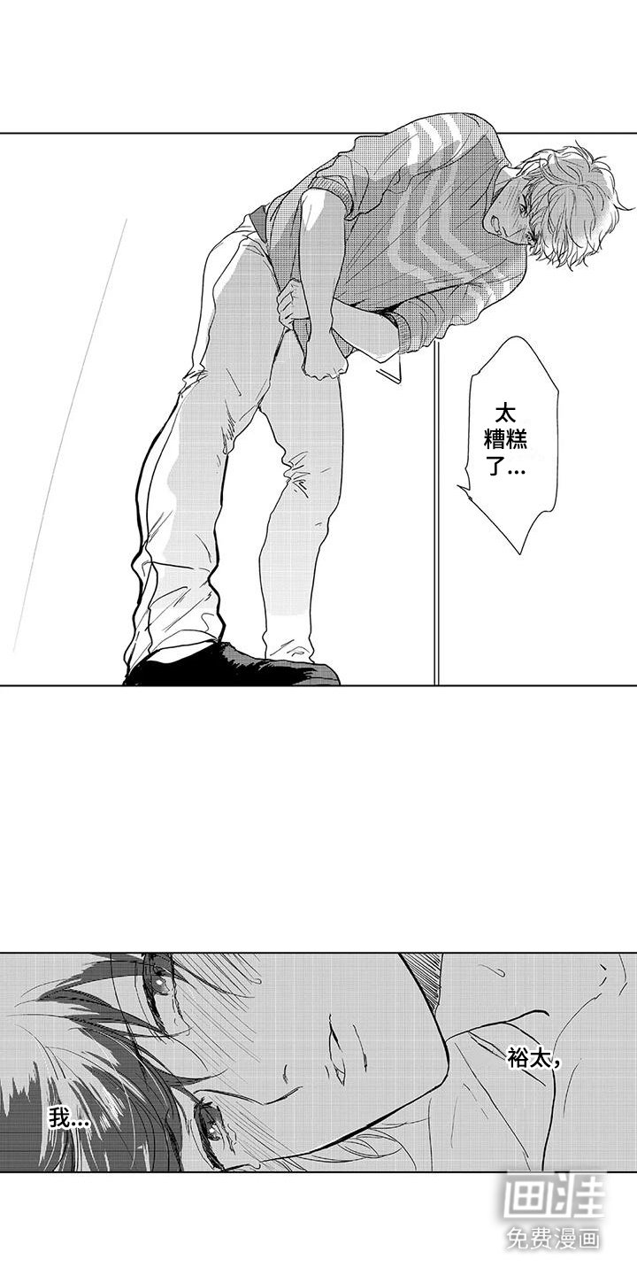 第11章：脸色不好