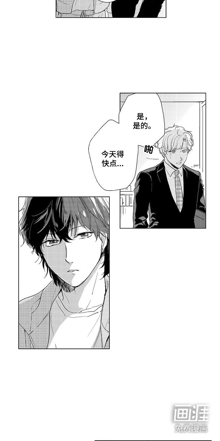 第11章：脸色不好
