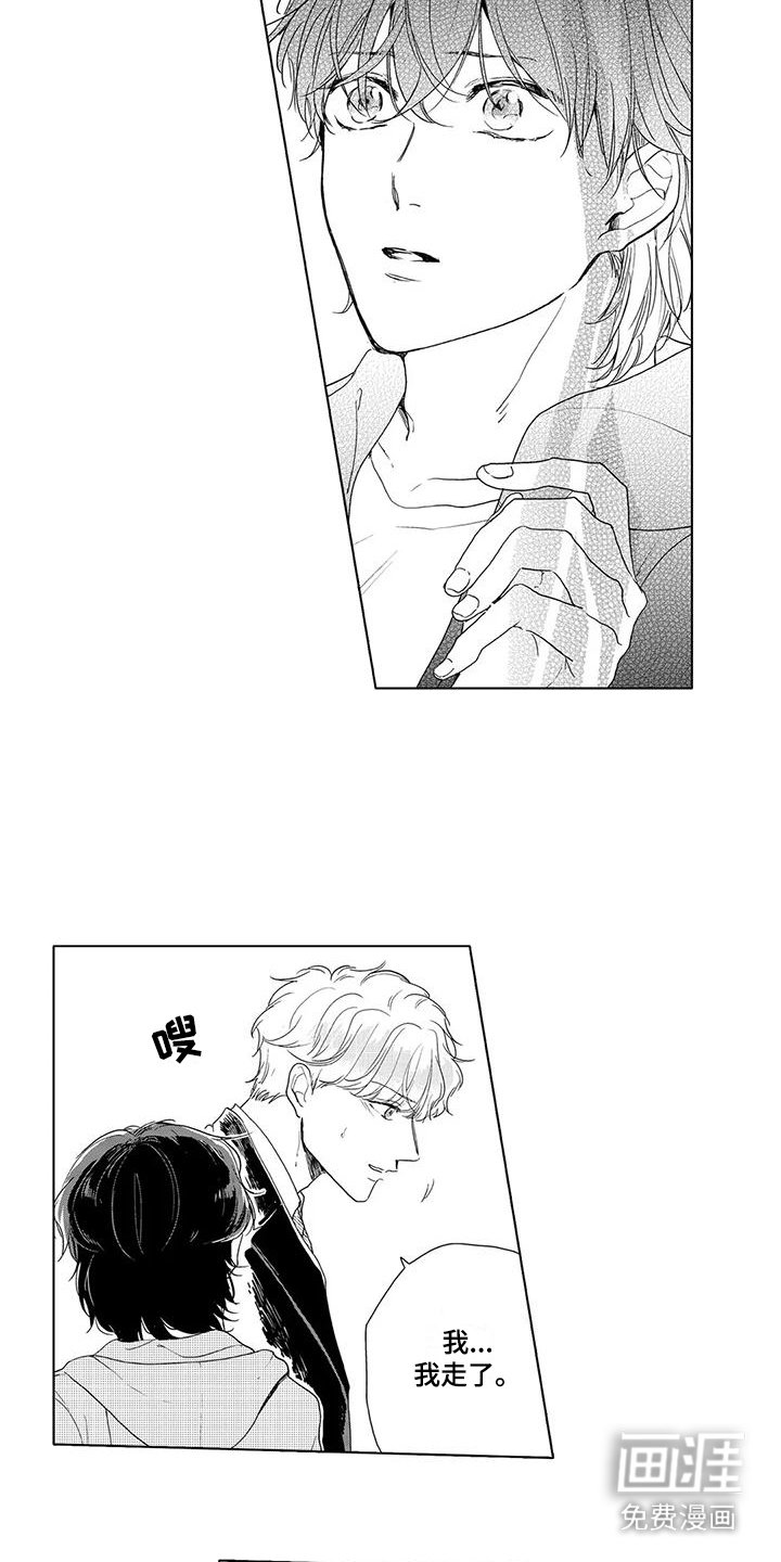 第11章：脸色不好