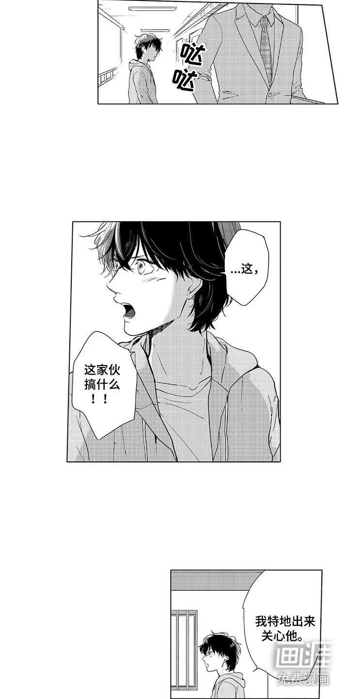 第11章：脸色不好