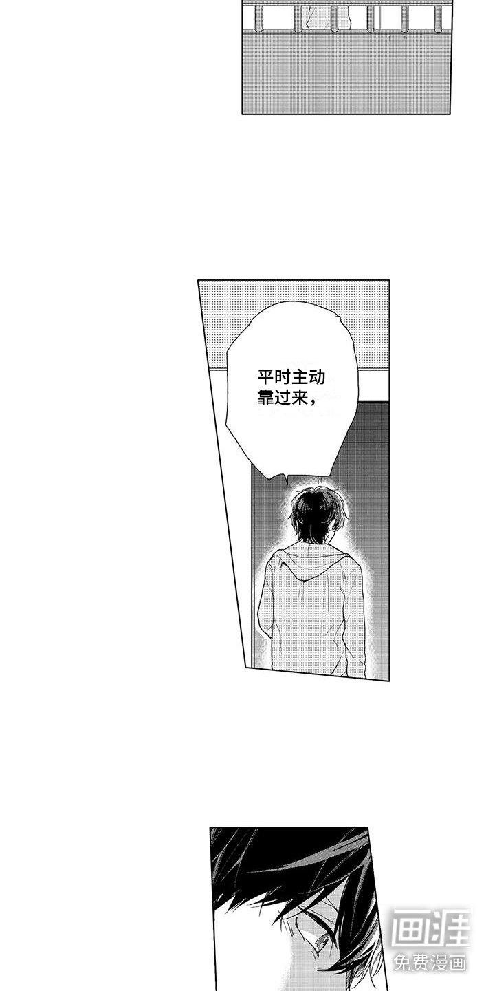 第11章：脸色不好