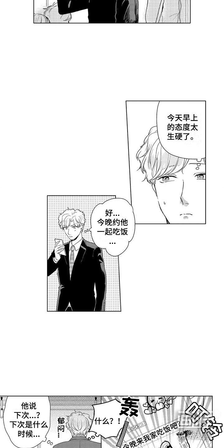 第12章：害怕承认