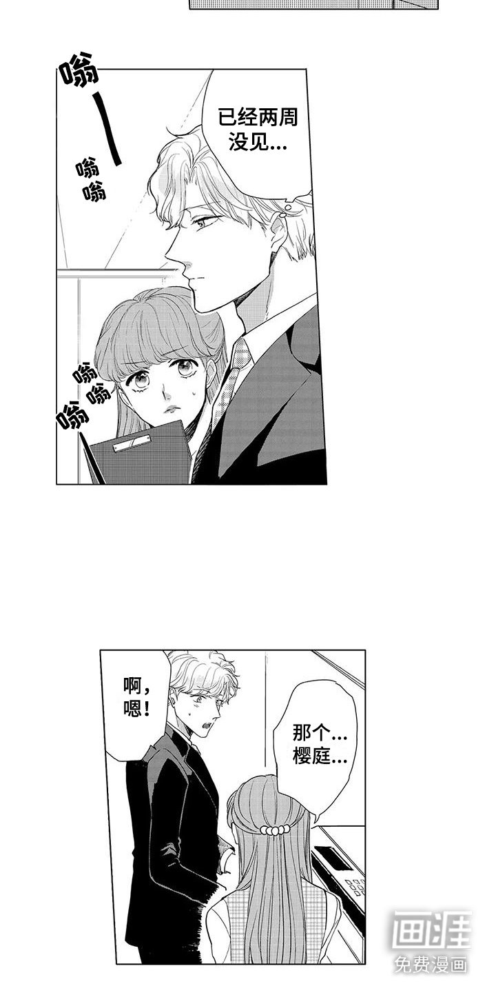 第12章：害怕承认