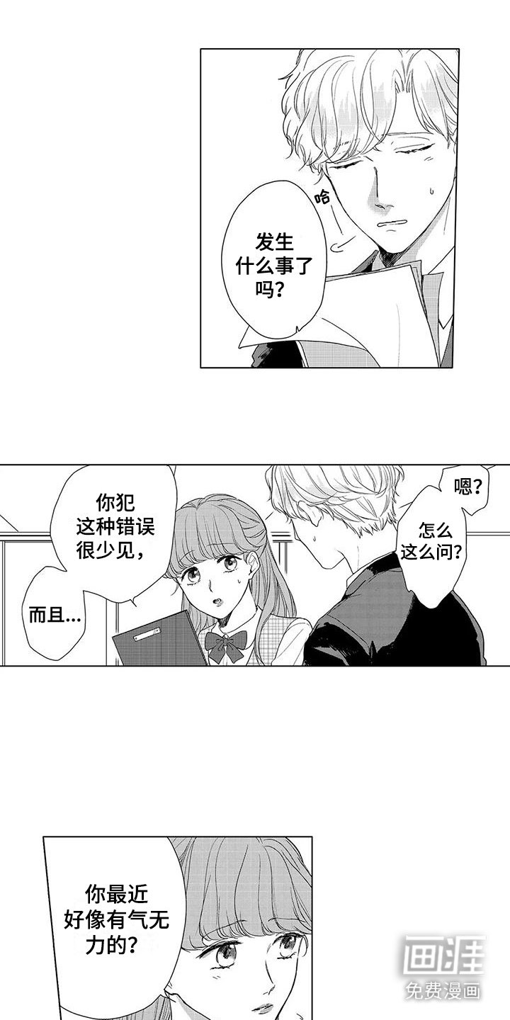 第12章：害怕承认