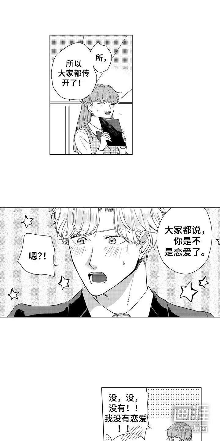 第12章：害怕承认